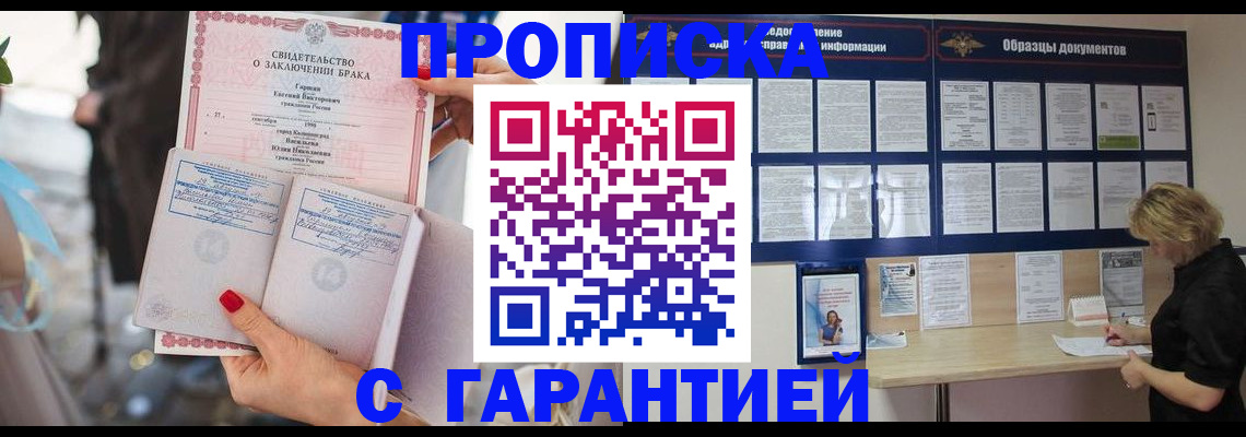 прописка поиск в Ливны