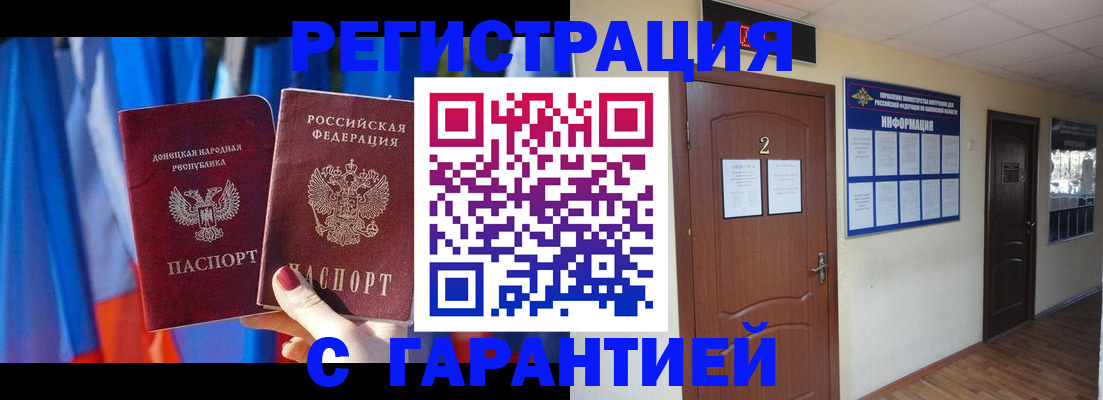 временная регистрация в квартире в Ливны