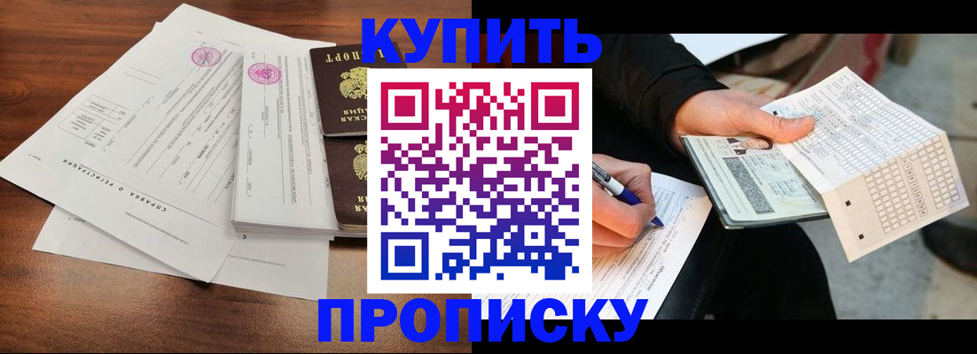 прописка для военкомата в Ливны