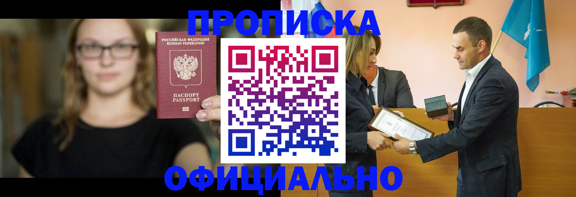 регистрация в Ливны