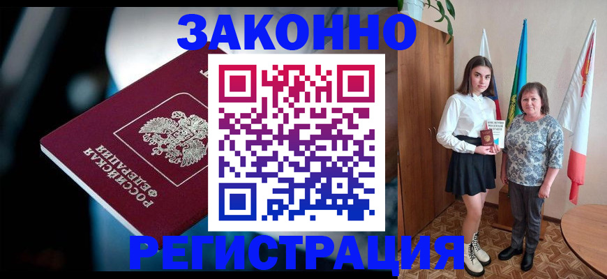 временная регистрация гарантия в Ливны